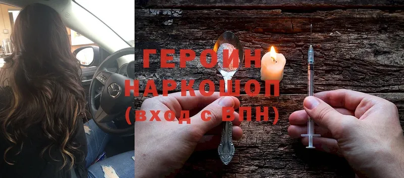 дарнет шоп  Бабаево  KRAKEN зеркало  Героин Heroin 