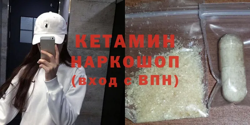 КЕТАМИН ketamine  сколько стоит  Бабаево 