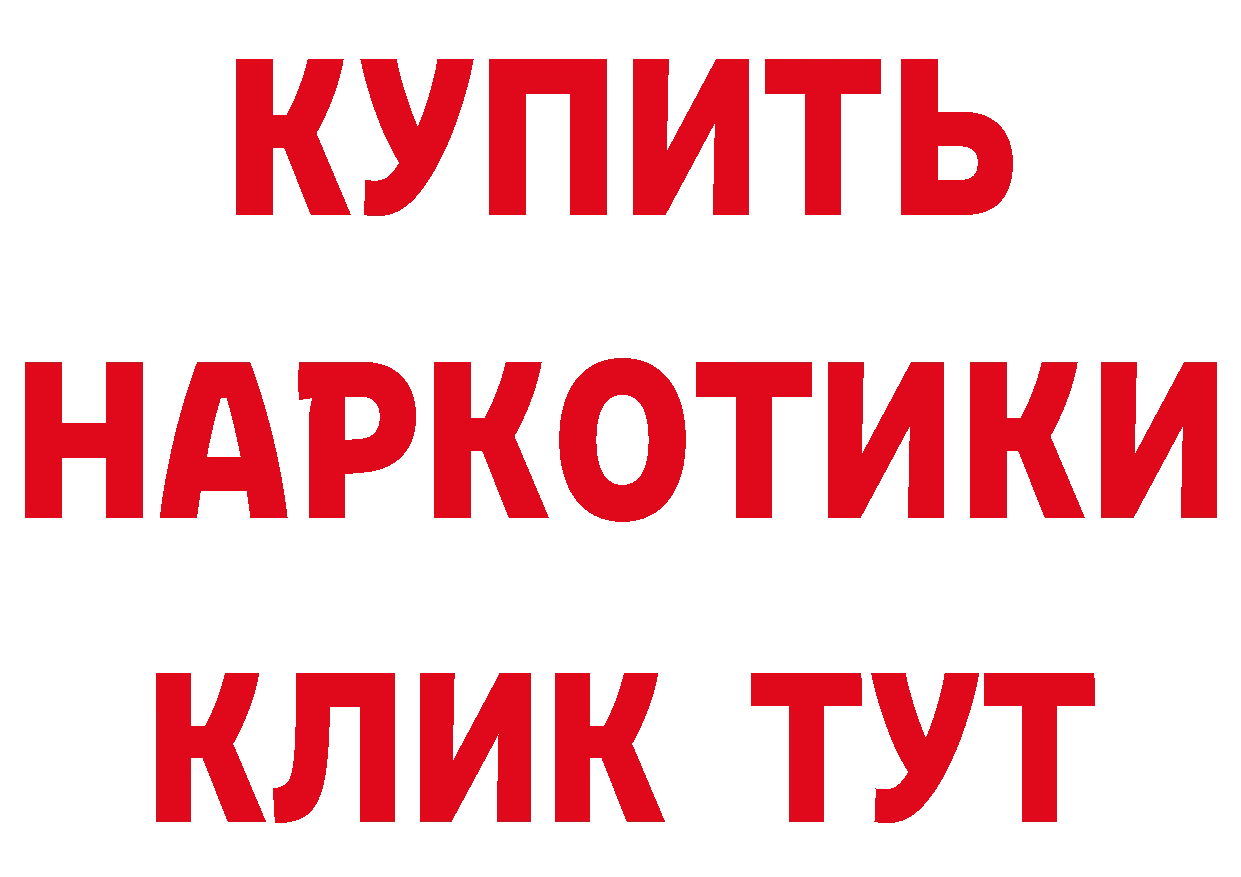 Где продают наркотики? мориарти формула Бабаево