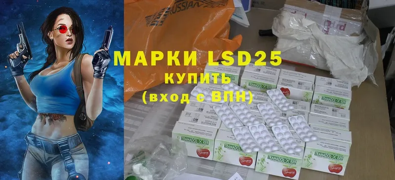 где продают   Бабаево  LSD-25 экстази кислота 